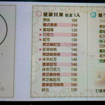 嘉貝果木子口口