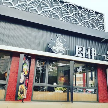 廚神一絕 雞煲蟹