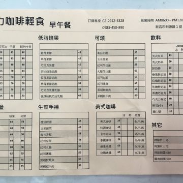 活力咖啡輕食主義