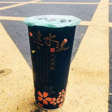 遠水流人文茶飲 台中青海店