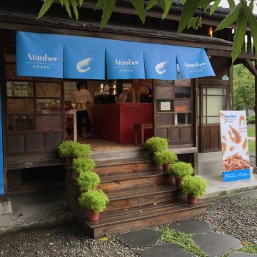 阿潭伯 檜意森活村門市