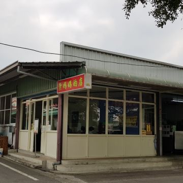 黃媽媽的店