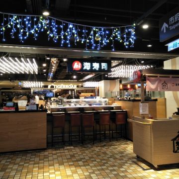 海壽司 統一時代