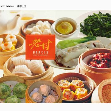 老甘飲茶港式小點