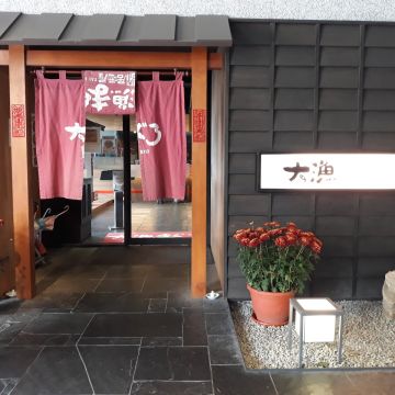 大漁迴轉壽司（南屯店）