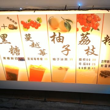 拜犬粉圓冰（鳳山店）