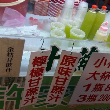 台灣甘蔗汁