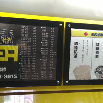 六兩（林口店）