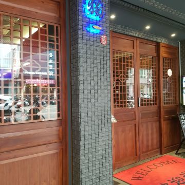 獨一蒸氣鍋物 新竹店