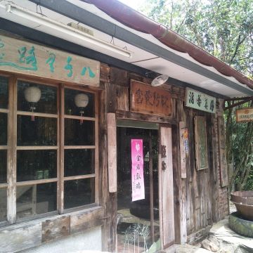 槌仔寮庄腳菜花園餐廳