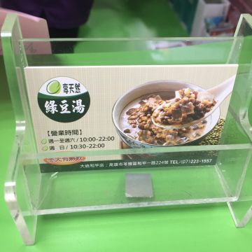 享天然綠豆湯