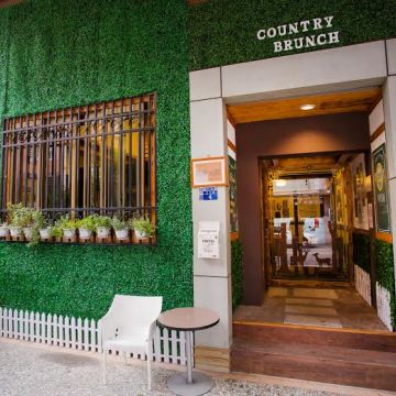 穅村 Country Brunch