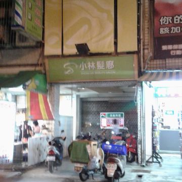 嚐相思紅豆湯品專賣店