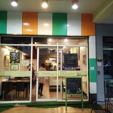 高沐手作料理餐廳