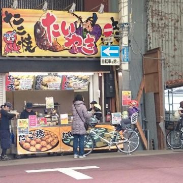 幸福屋（淡水店）