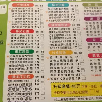 香草義麵屋 Vanilla