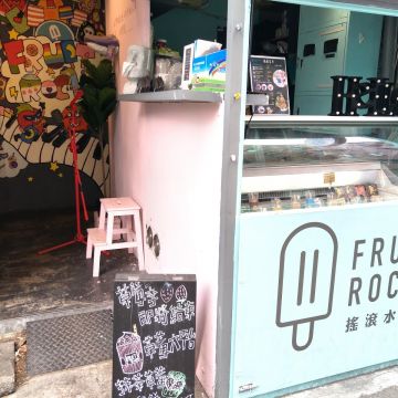 Fruit Rock搖滾水果