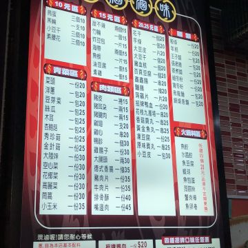 桶一天下現滷滷味（鼓山店）