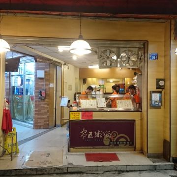 零五粥舖（台中南區店）