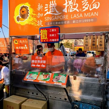 新加坡邋撒麵