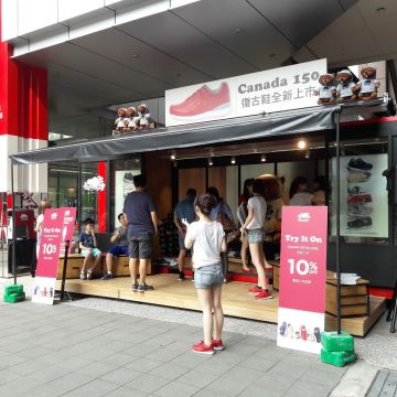 好好集 信義A11館