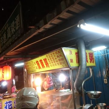 及第廣東粥（三重店）