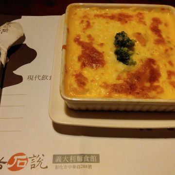 食話石說