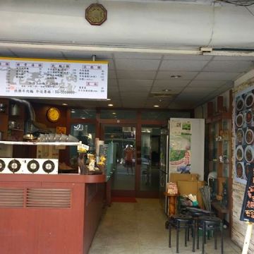 快樂牛肉麵 Happy GUMAMI