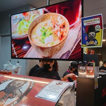 老陳涼麵 板橋創始店