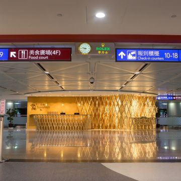 微熱山丘 桃園機場第二航廈To Go專櫃 SunnyHills