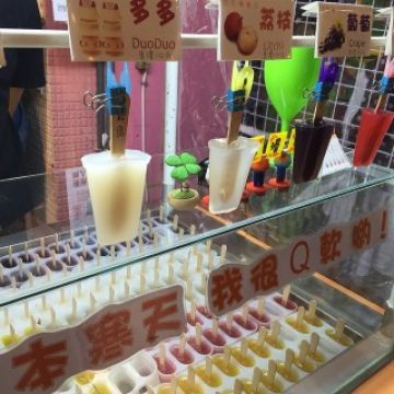 寒天Q棒（嘉義西區店）