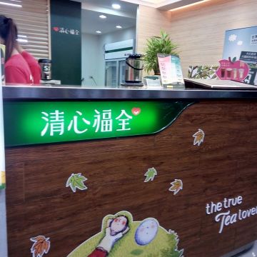 清心福全冷飲站 松仁店