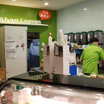 丫寶檸檬創意飲品專賣 桃園大同店 Aboa Lemon