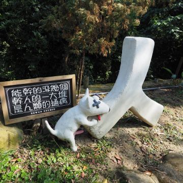 妖怪創界-糖狗村