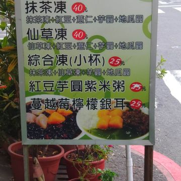 凍之屋茶凍專賣