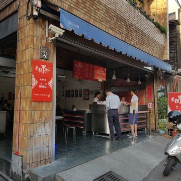 斗南米糕甲（斗南店）