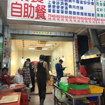 吉軒素食館