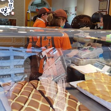 蓁古早味現烤蛋糕（新竹東區店）