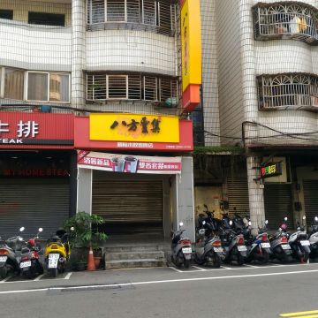 河南鍋貼水餃專賣店