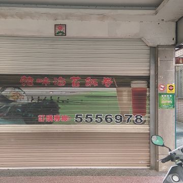 品香韓味海苔飯捲