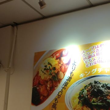 福氣來和食（樹林店）
