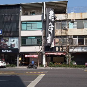 大和無煙炭火燒肉