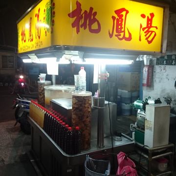 桃鳳湯（三重店）