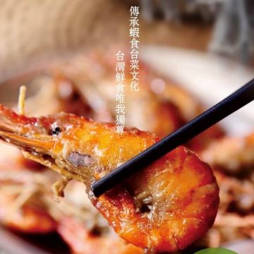 百家班活蝦店（士林店）