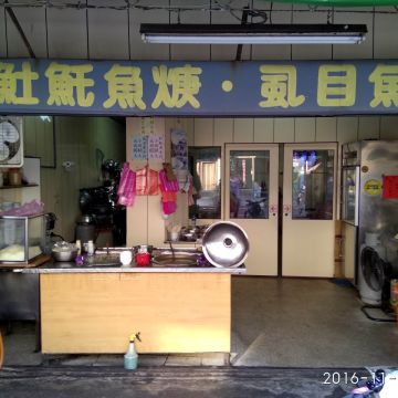 台南魚土魠魚焿鐵路便當