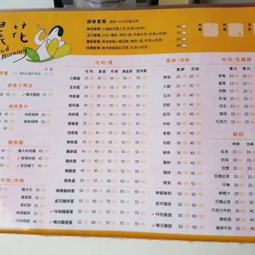 晨花早午餐