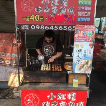 小紅帽脆皮章魚燒