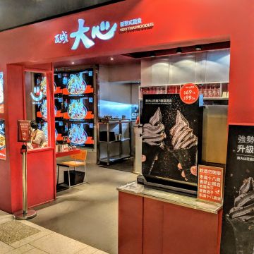 大心新泰式麵食 台中中友店 Very Thai Noodles