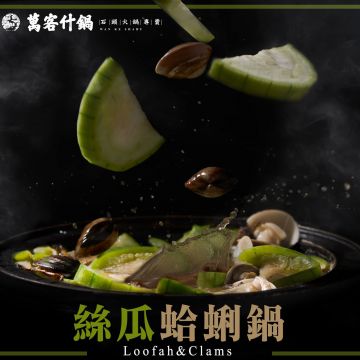 萬客什鍋 石頭火鍋專賣 Wan Ke Shabu 漢口總店