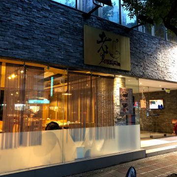 老舅的家鄉味酸菜白肉鍋